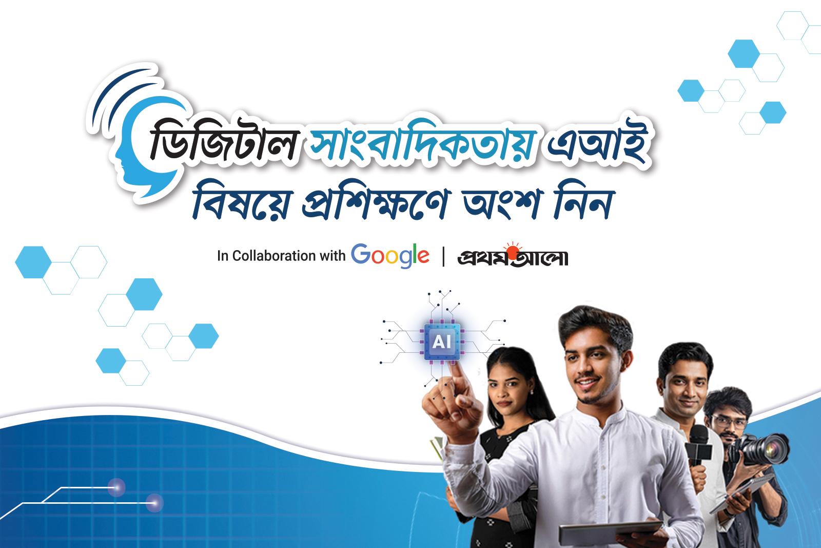 Google Workshop Presentation